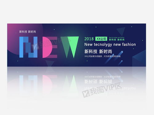 创意简约科技风 解锁格梵科技Banner模板与素材大全