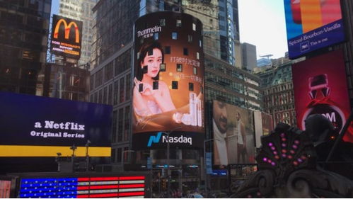 中国护肤高端品牌梵蜜琳闪耀纽约，格梵科技助力登陆纳斯达克世界第一屏